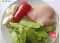 鸡丝荷兰豆的做法图解1