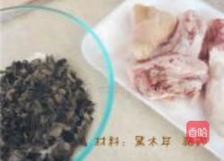 黑木耳炖猪蹄的做法图解1