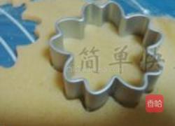 苏格兰黄油曲奇的做法图解7