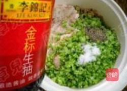 蛇豆香菇肉饺的做法图解5