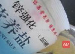 紫色心情的做法图解9