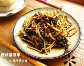 酸辣鱼腥草