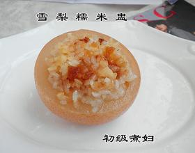 川贝糯米雪梨盅