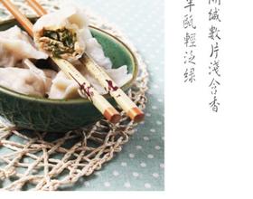 茶叶饺子