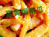 蛋黄焗南瓜