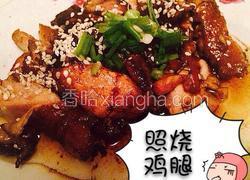 照烧鸡腿