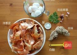 花草蛋的做法图解1