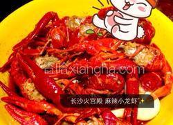麻辣小龙虾