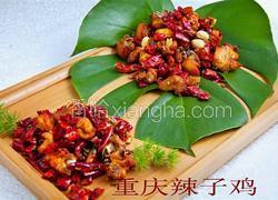 重庆辣子鸡