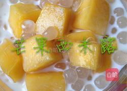 芒果西米露的做法图解13
