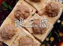 酿豆腐