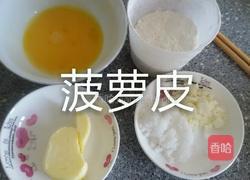 菠萝包。的做法图解5