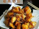 拔丝地瓜