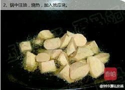 拔丝地瓜的做法图解2