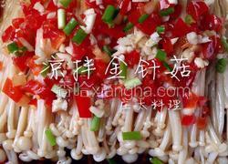 凉拌金针菇