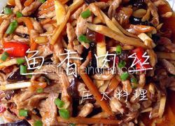 鱼香肉丝