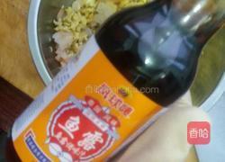韭菜盒子的做法图解7