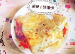 胡萝卜鸡蛋饼