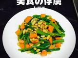 凉拌菜的做法[图]