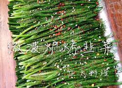微波炉烤韭菜