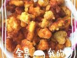 堪比肯德基的安心鸡米花的做法[图]