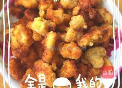 堪比肯德基的安心鸡米花的做法图解4