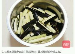 鱼香茄子的做法图解2