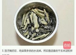 鱼香茄子的做法图解3