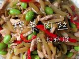 榨菜肉丝