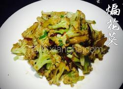 干煸花菜