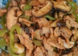 瘦肉炒香菇