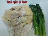 白切鸡（饭）