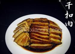梅干扣肉