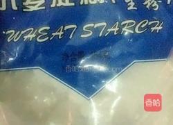 水晶虾饺的做法图解1