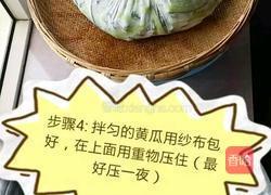 酱黄瓜的做法图解6