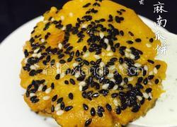 芝麻南瓜饼