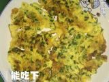 香葱煎蛋