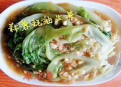蒜蓉耗油生菜