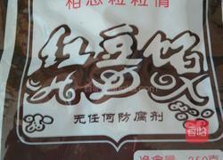 窝瓜豆沙包的做法图解3