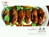 蜜汁鸡翅