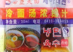 凉拌菜的做法图解4