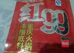 土豆粉的做法图解2