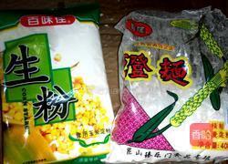 水晶饺的做法图解1