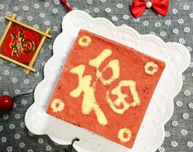 “福临门”蛋糕[图]