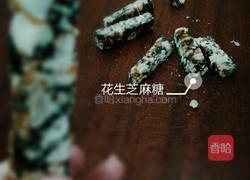 花生芝麻糖的做法图解8