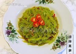 凉拌莴笋丝儿