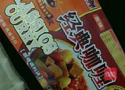 咖喱土豆鸡块的做法图解10