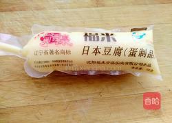 口菇豆腐盅的做法图解4