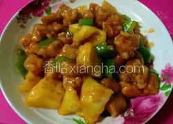 菠萝咕咾肉