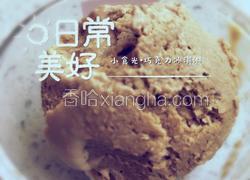 咖啡冰淇淋